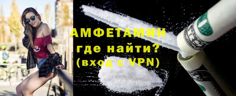 Amphetamine 97%  Балаково 