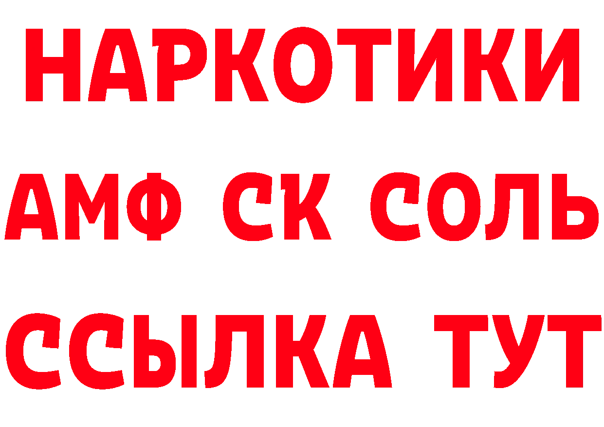 Наркошоп мориарти состав Балаково